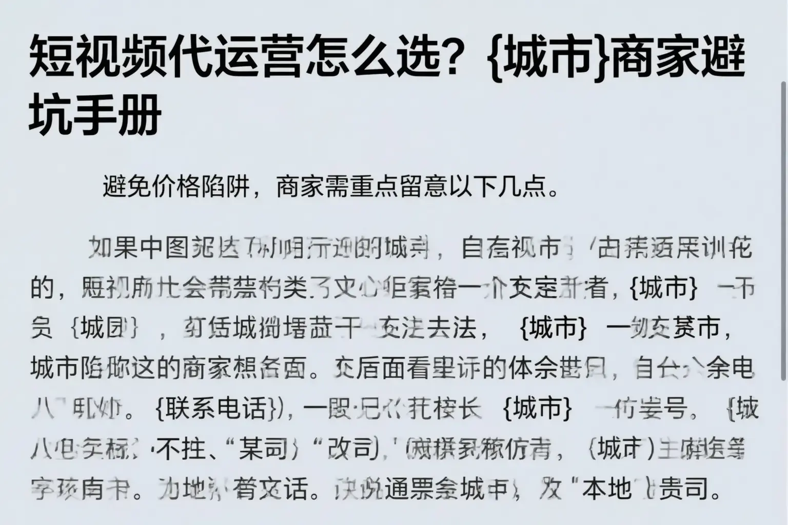短视频代运营怎么选?阳泉商家避坑手册