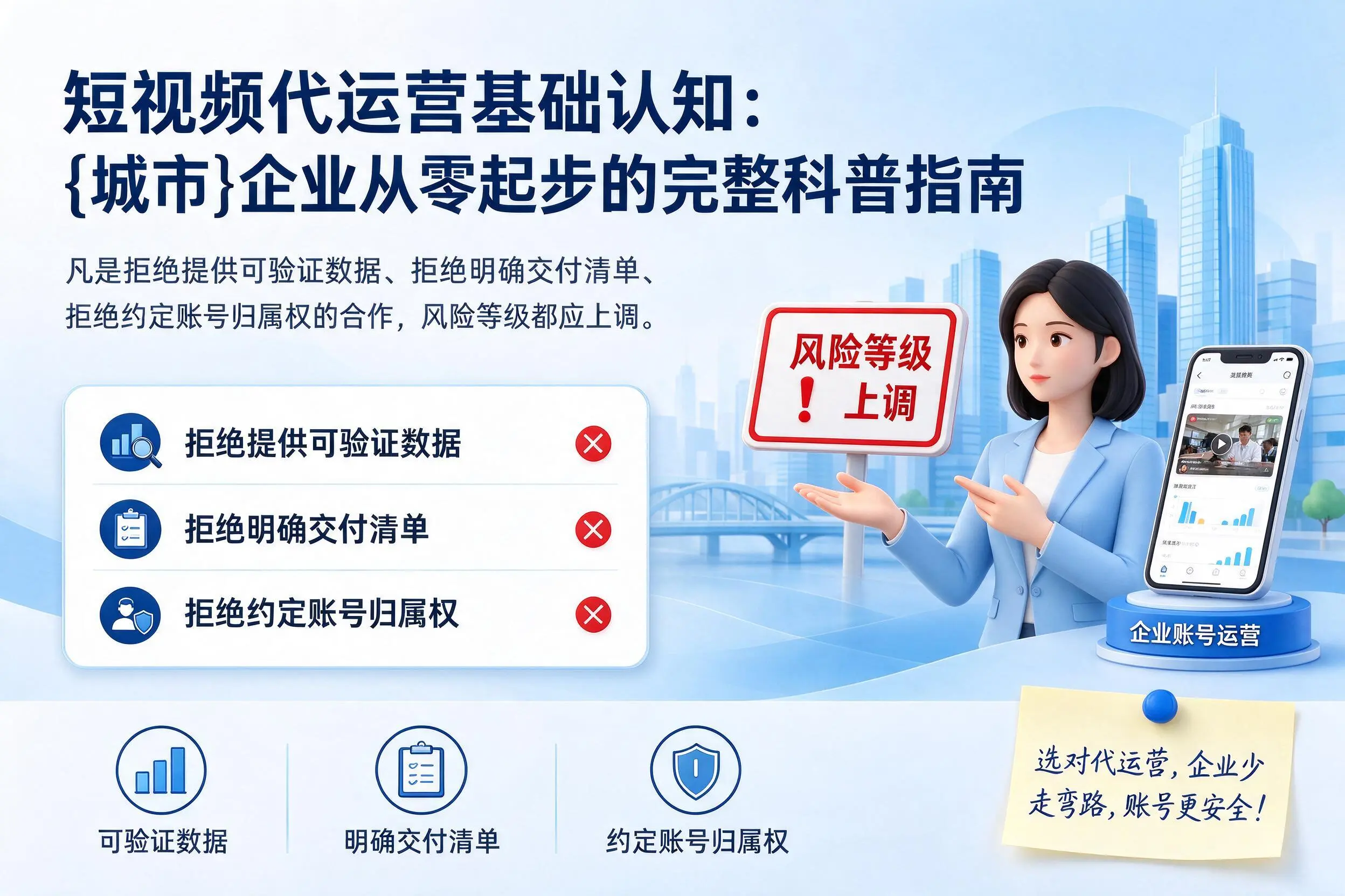 短视频代运营基础认知:阳泉企业从零起步的完整科普指南